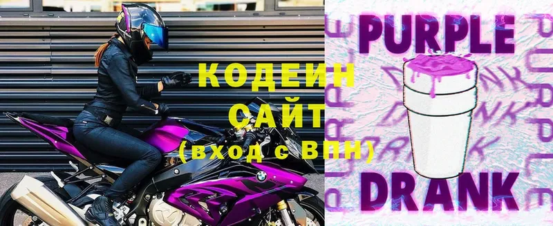 где купить наркоту  Билибино  мега ссылки  Кодеиновый сироп Lean напиток Lean (лин) 